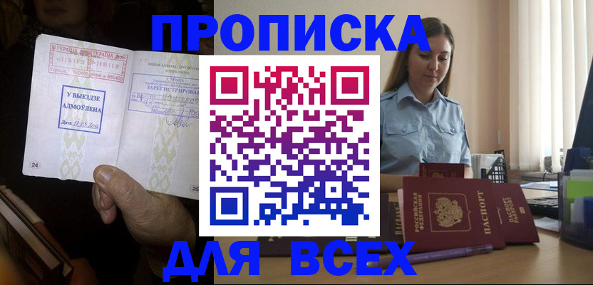 временная регистрация госуслуги в Жирновске