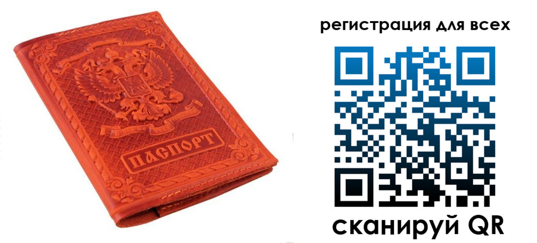 временная регистрация купить в Жирновске
