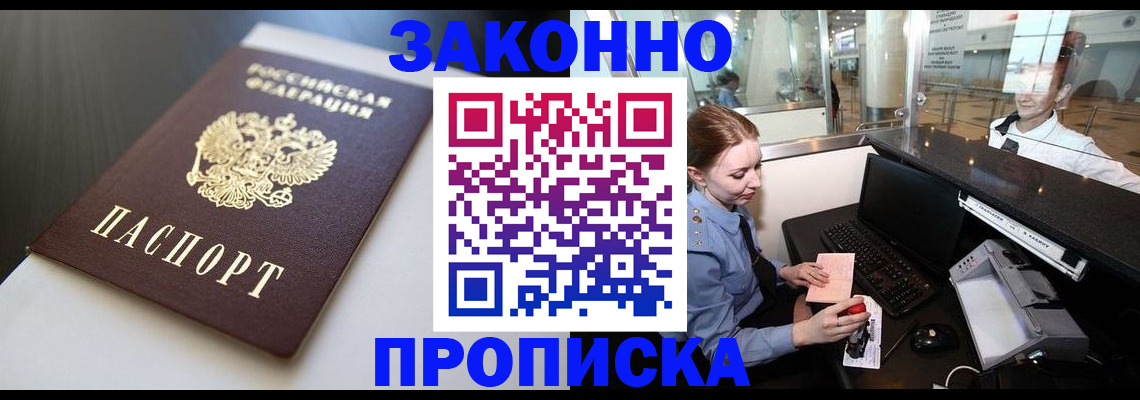 временная регистрация госуслуги в Жирновске