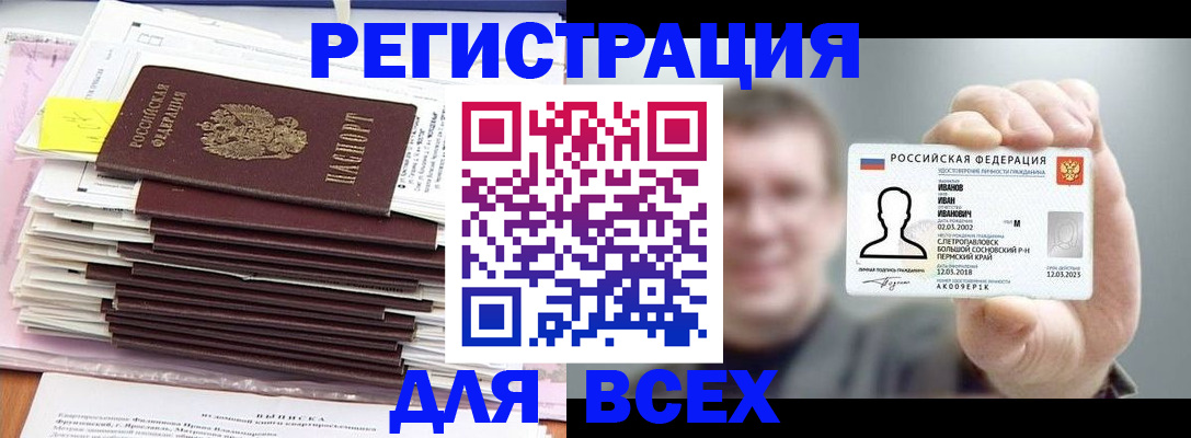 временная регистрация для школы в Жирновске