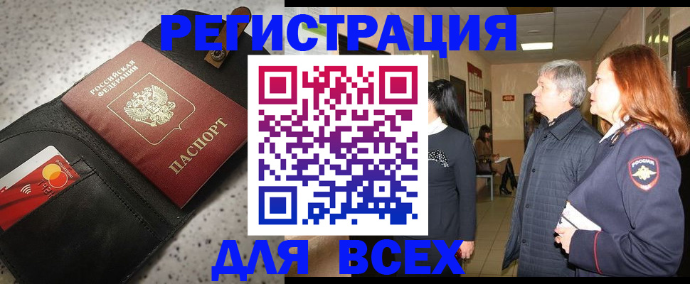 прописка для кредита в Жирновске