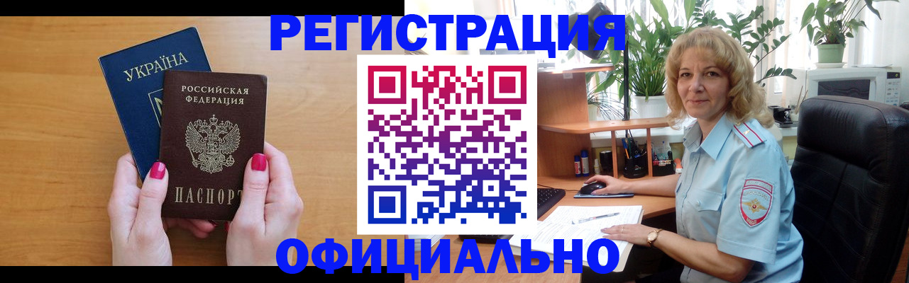 временная регистрация 2025 в Жирновске