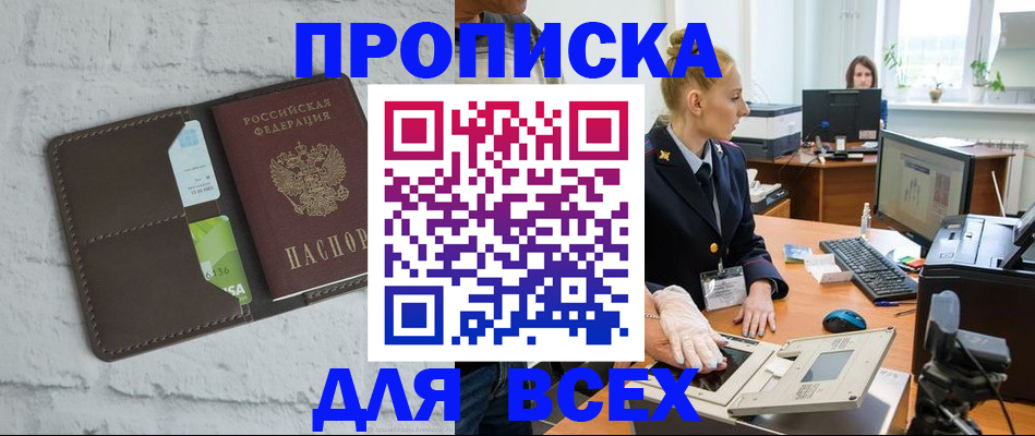 прописка ребенка в Жирновске