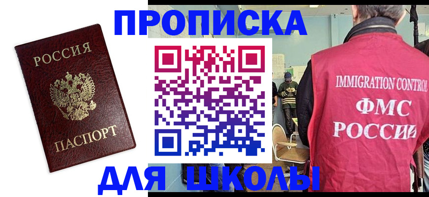 прописка 2025 в Жирновске