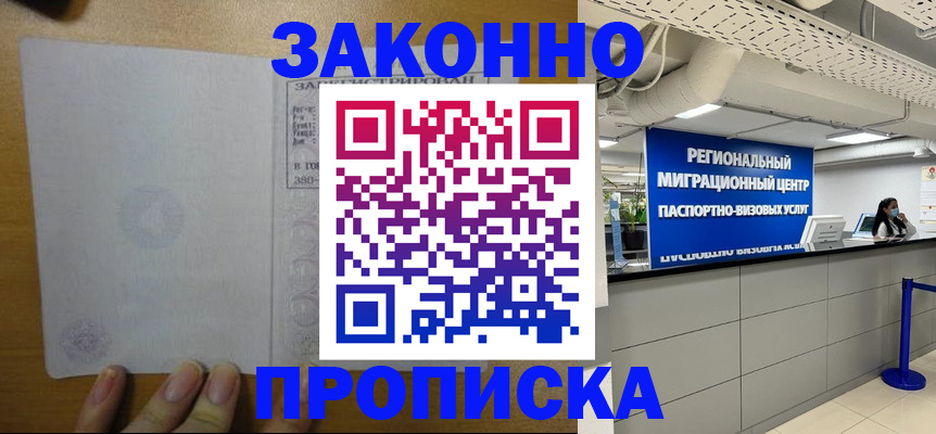 прописка для кредита в Жирновске