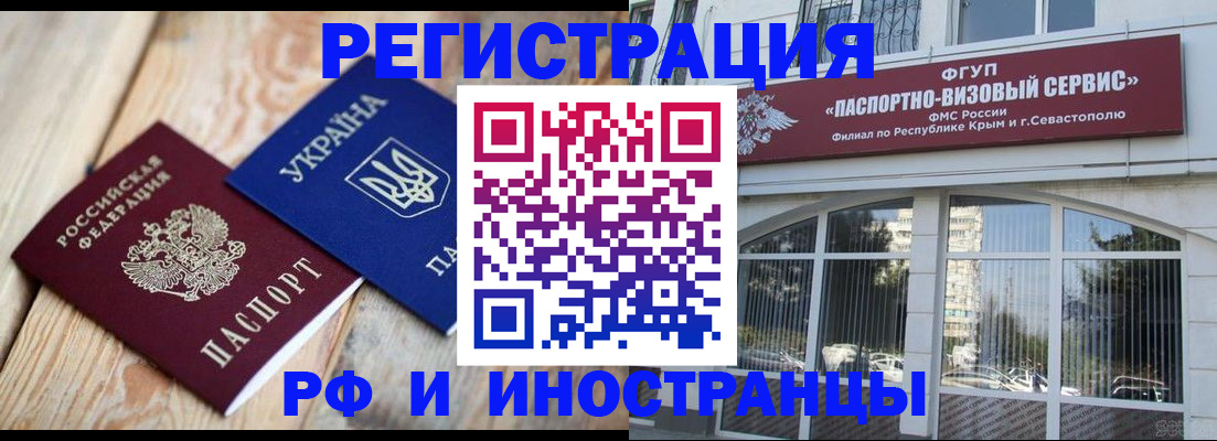 прописка в Жирновске
