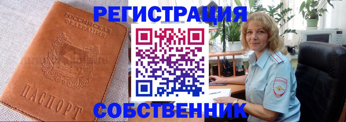 временная регистрация купить в Жирновске