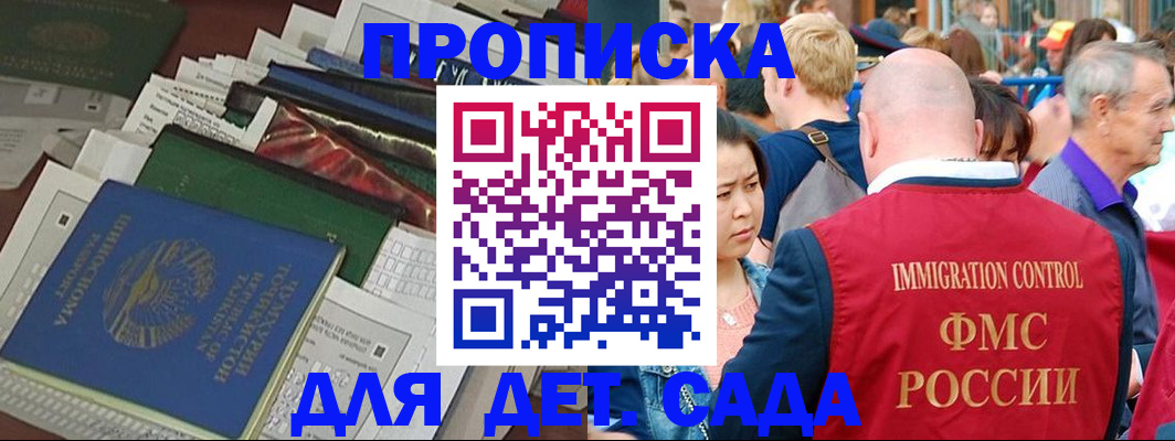 временная регистрация в Жирновске